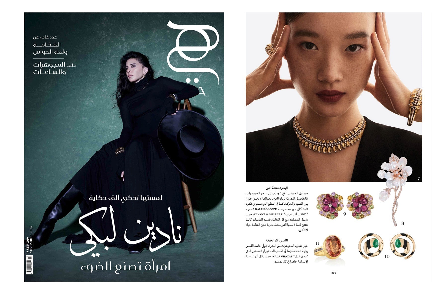 HIA Magazine